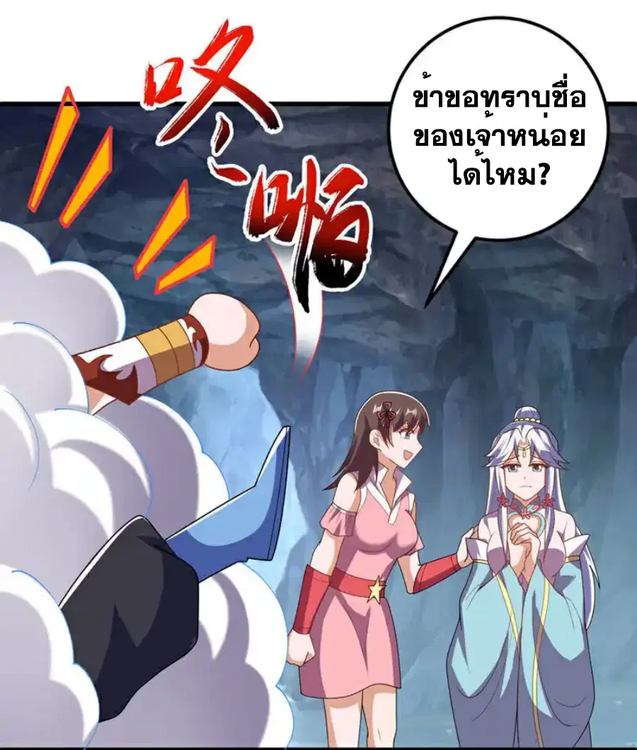 Wu Ni ตอนที่ 481 — หน้า 5 จาก 32