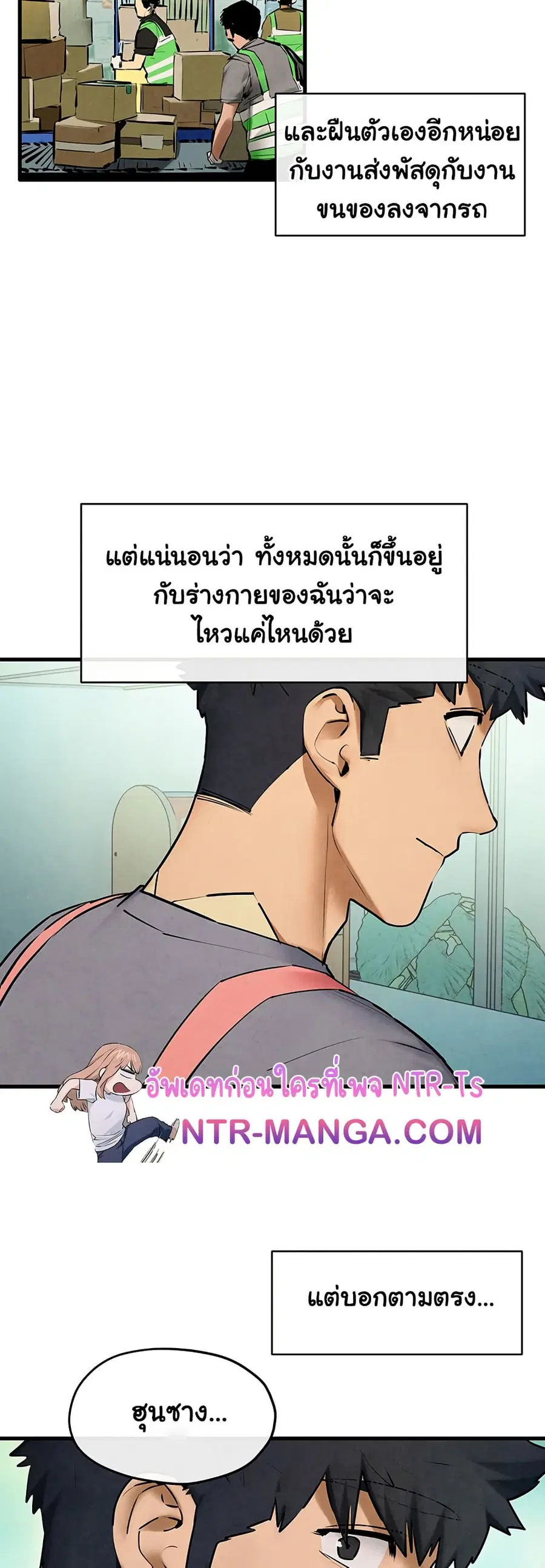 Moby Dick ตอนที่ 75 — หน้า 27 จาก 81