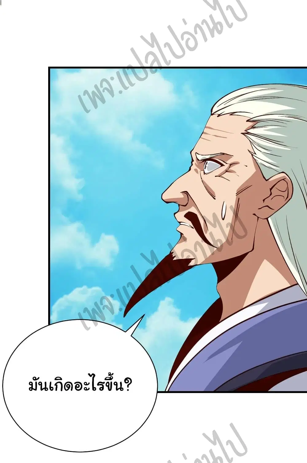 Super Harem Card ตอนที่ 128 — หน้า 16 จาก 26