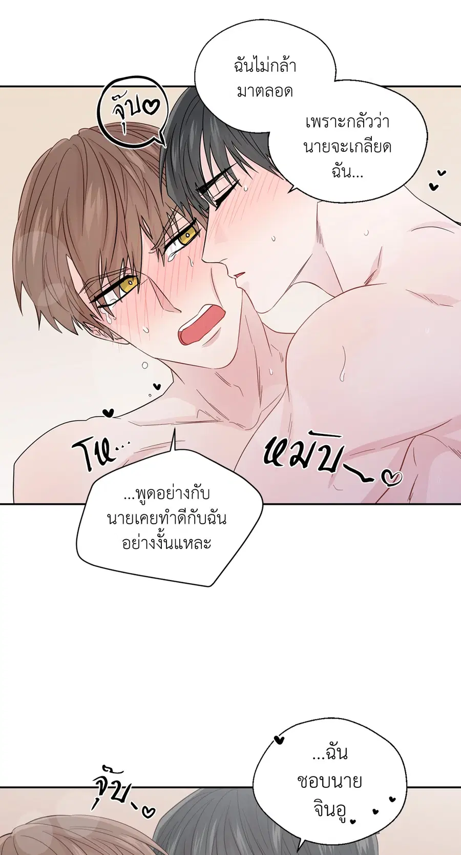 A Man of Virtue ตอนที่ 50 — หน้า 34 จาก 67