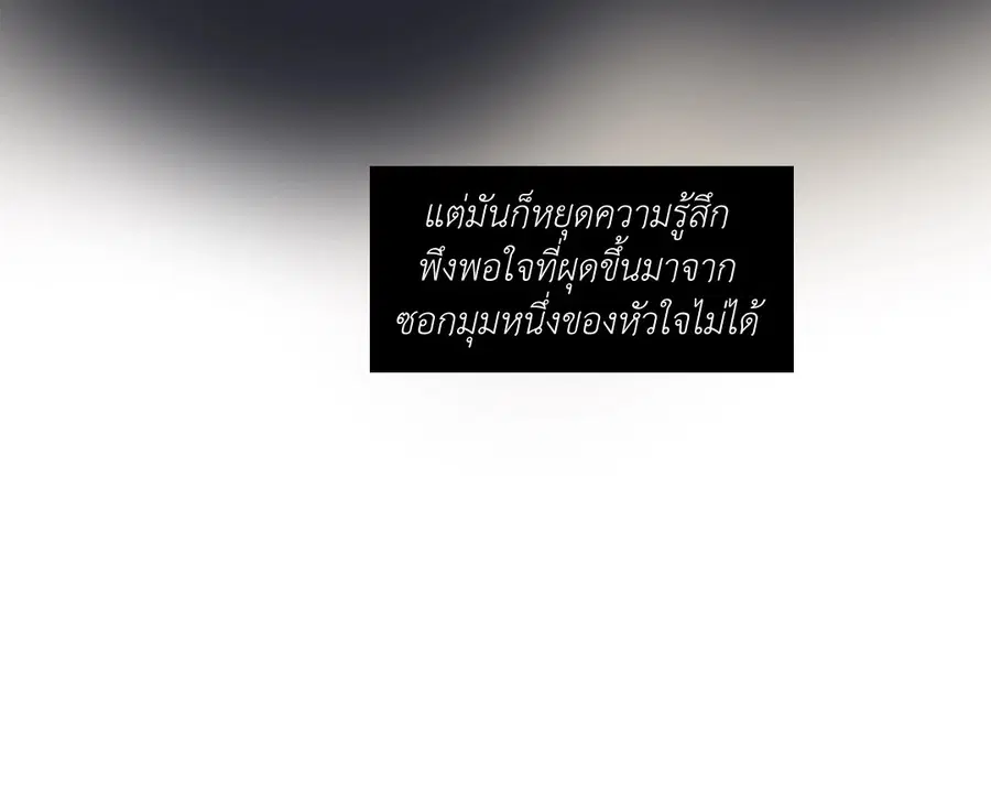 From Points of Three – รักสามมุม ตอนที่ 52 — หน้า 27 จาก 44