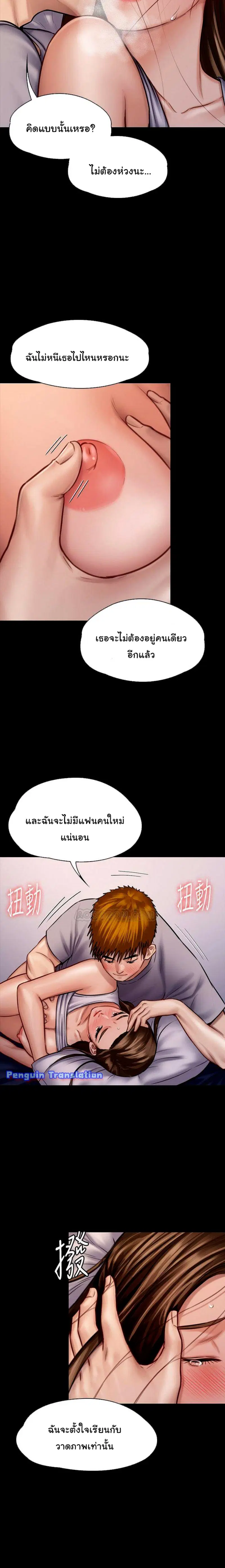 Queen Bee ตอนที่ 122 — หน้า 18 จาก 27