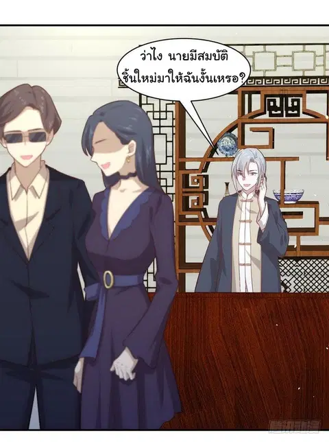 Immortal Swordsman in the Reverse World ตอนที่ 25 — หน้า 10 จาก 47