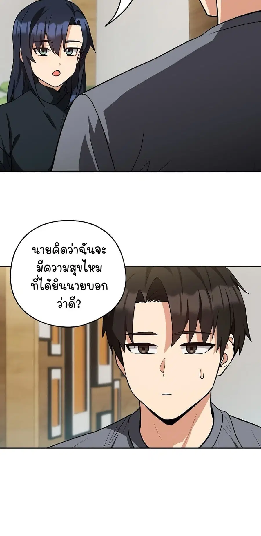 After Work Love Affairs ตอนที่ 34 — หน้า 25 จาก 54