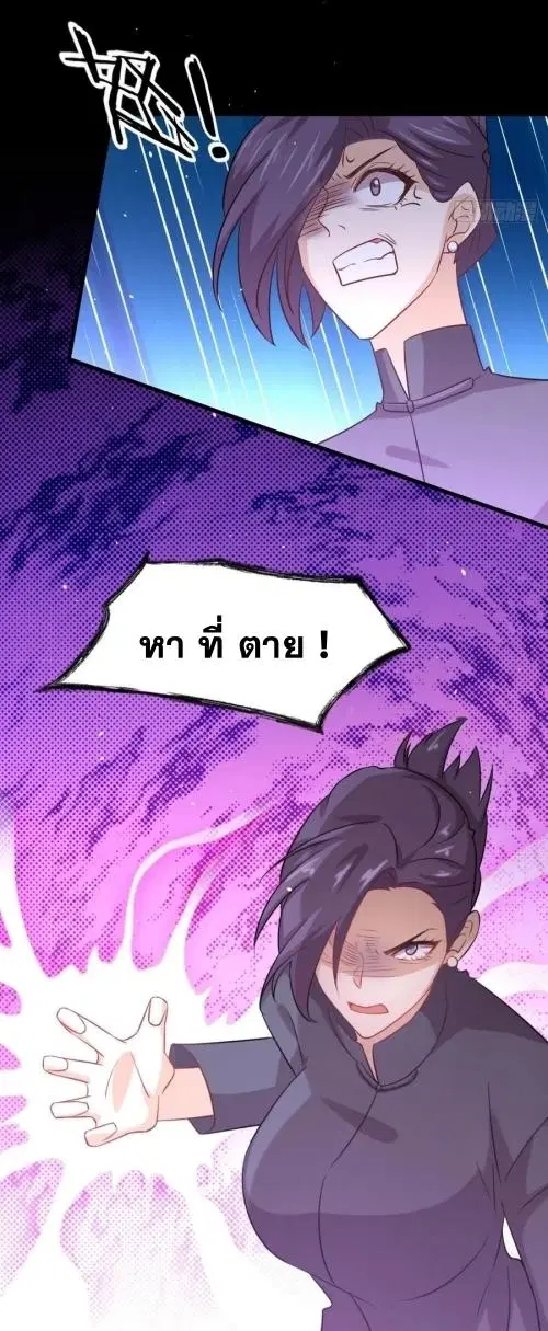 Immortal Swordsman in the Reverse World ตอนที่ 135 — หน้า 37 จาก 42