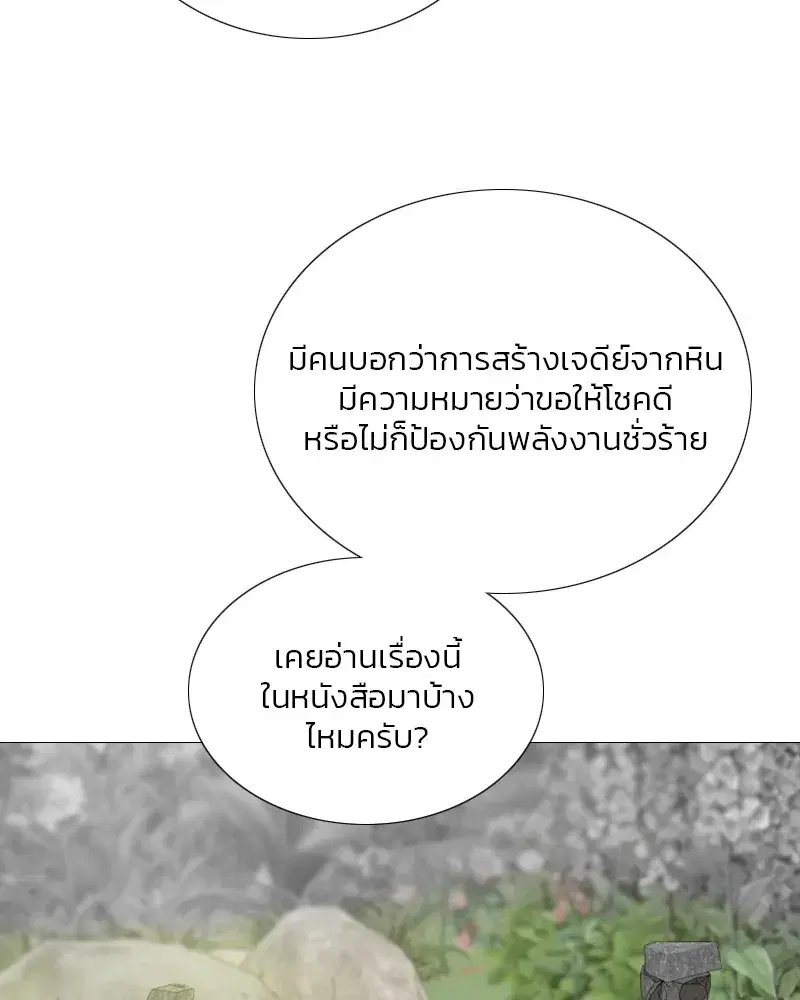 Serena ตอนที่ 78 — หน้า 112 จาก 150