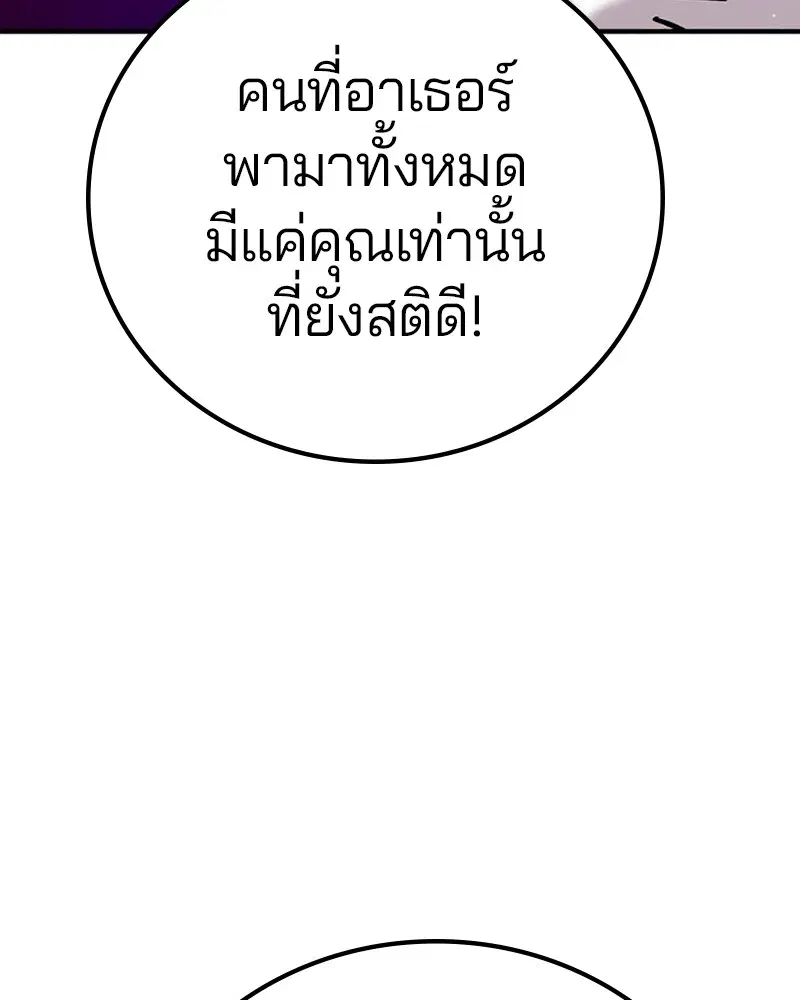 The Player ตอนที่ 168 — หน้า 86 จาก 171