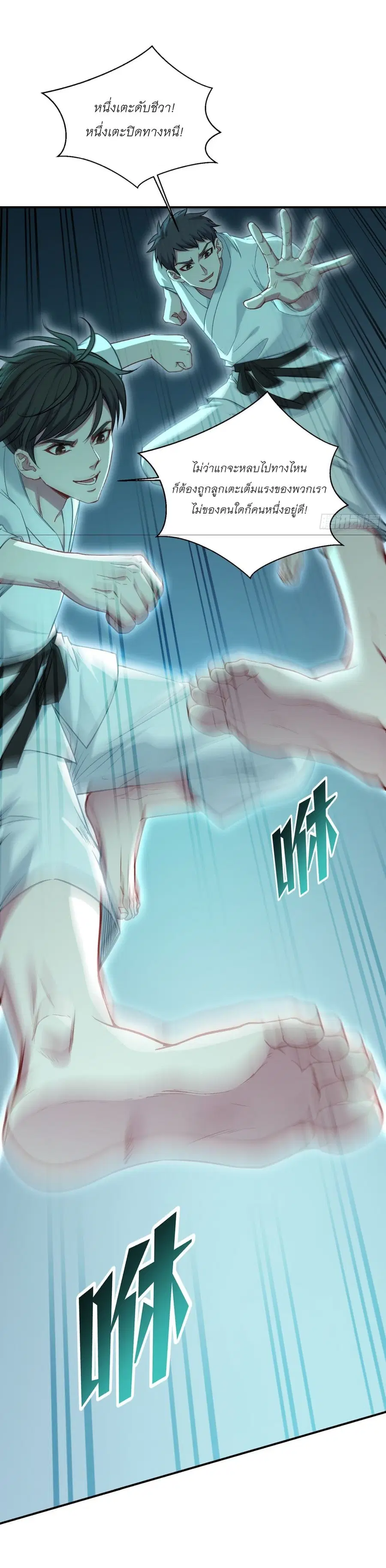 Became a Billionaire After Dog Licking Improperly ตอนที่ 103 — หน้า 9 จาก 42