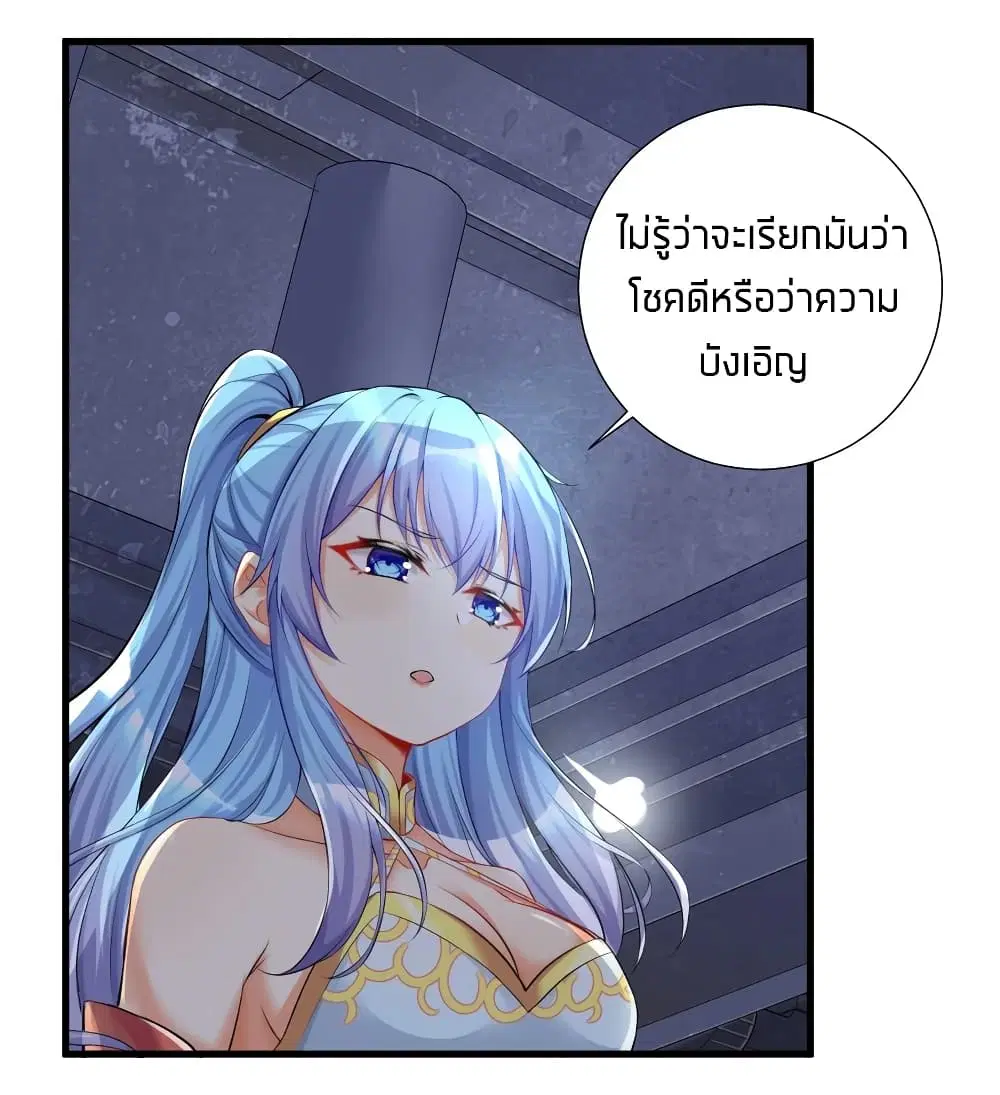 What Happended? Why I become to Girl? ตอนที่ 38 — หน้า 6 จาก 48
