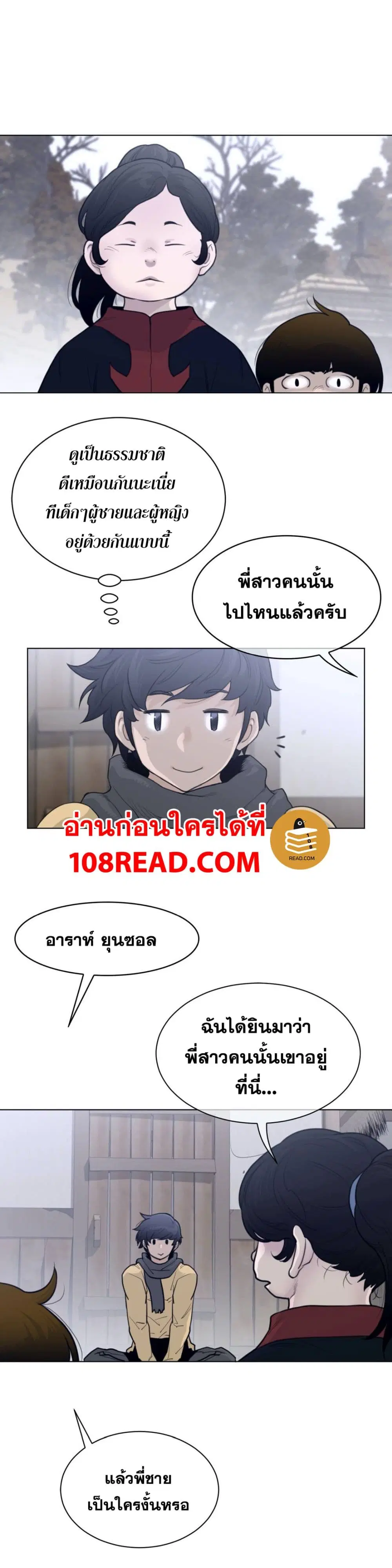 Perfect Half ตอนที่ 118 — หน้า 7 จาก 21