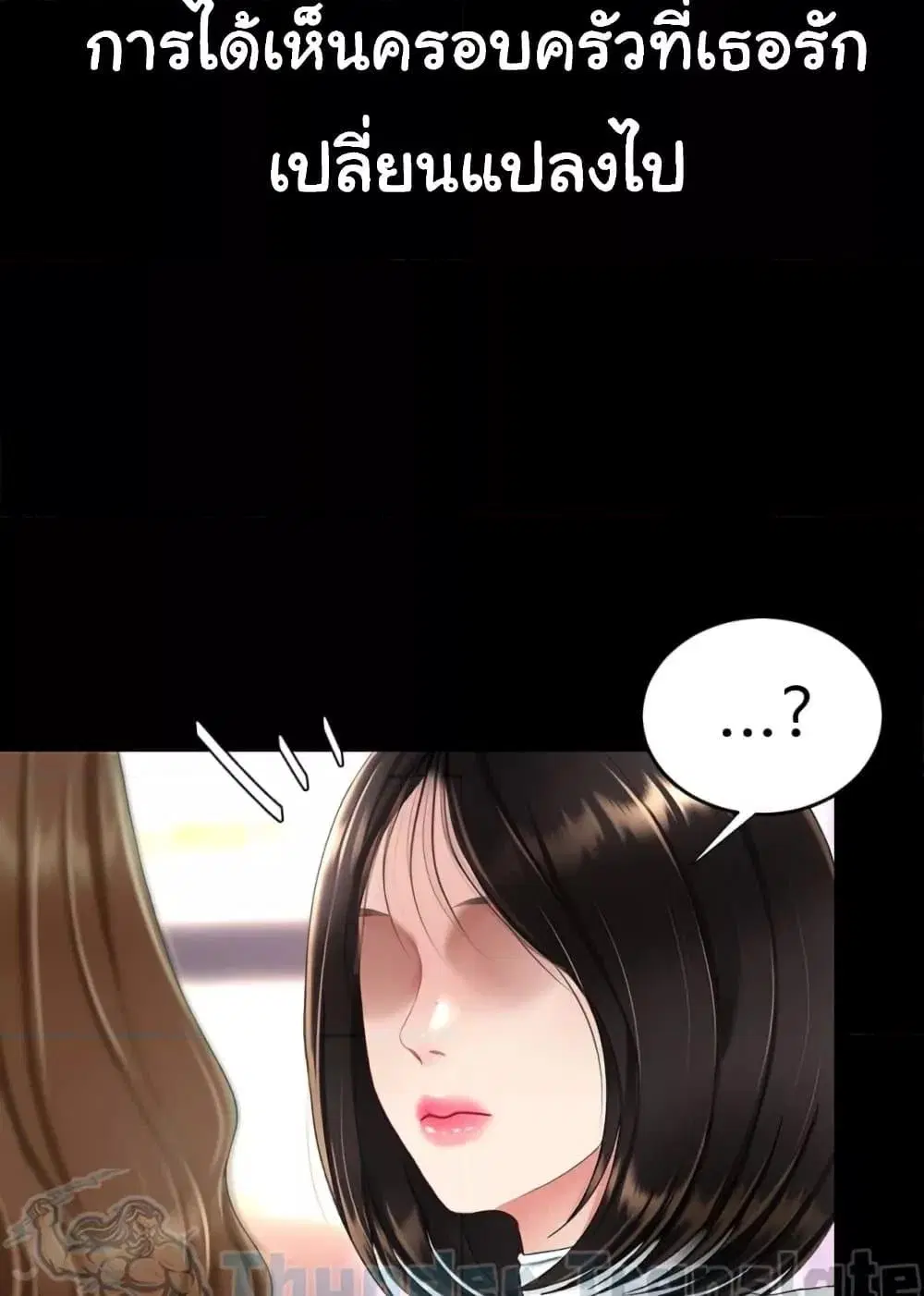 Go Ahead Mom ตอนที่ 91 — หน้า 158 จาก 171