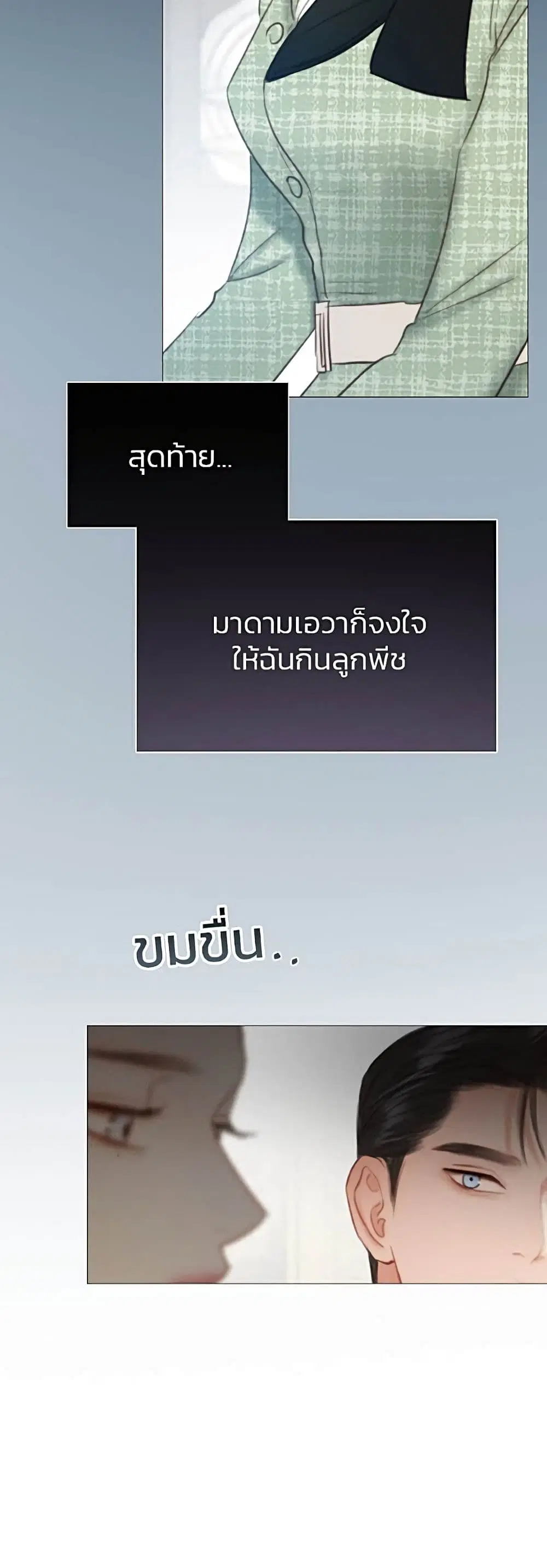Serena ตอนที่ 34 — หน้า 32 จาก 62