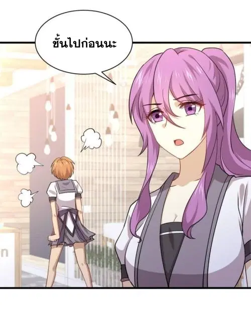 Immortal Swordsman in the Reverse World ตอนที่ 90 — หน้า 31 จาก 35