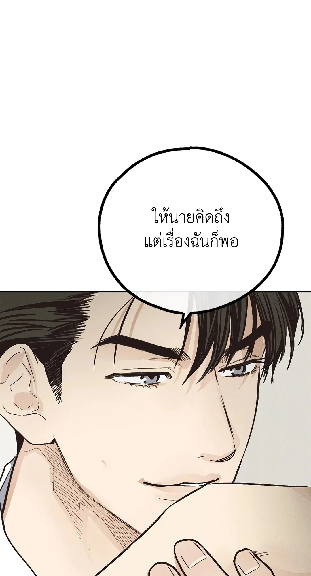 PAYBACK ตอนที่ 71 — หน้า 54 จาก 92