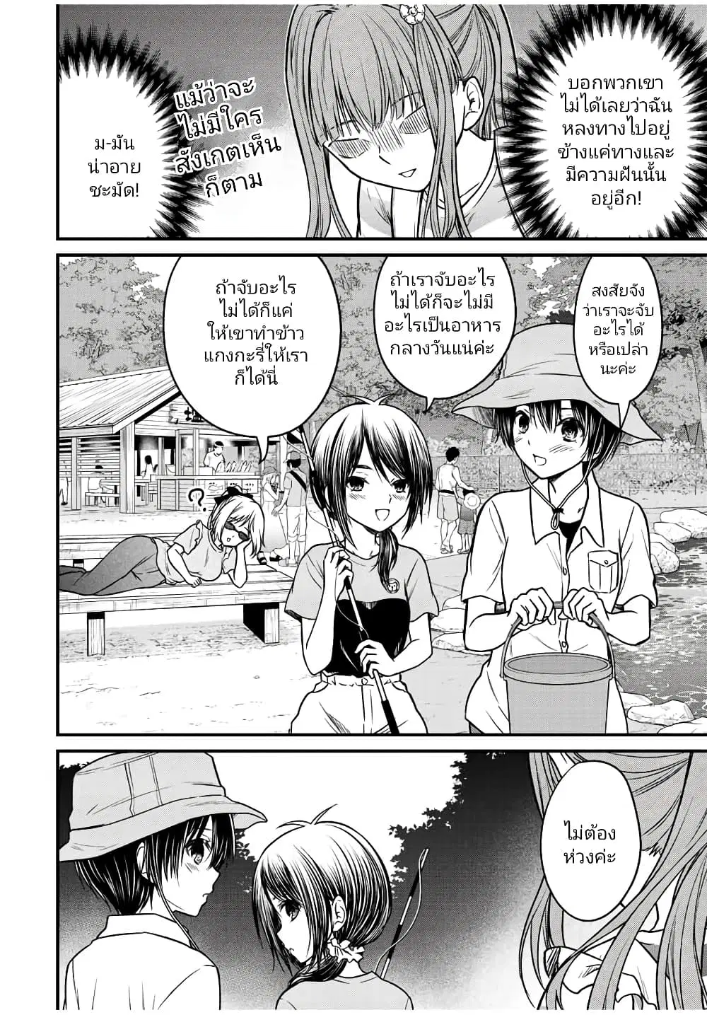Ojousama no Shimobe ตอนที่ 95 — หน้า 12 จาก 17