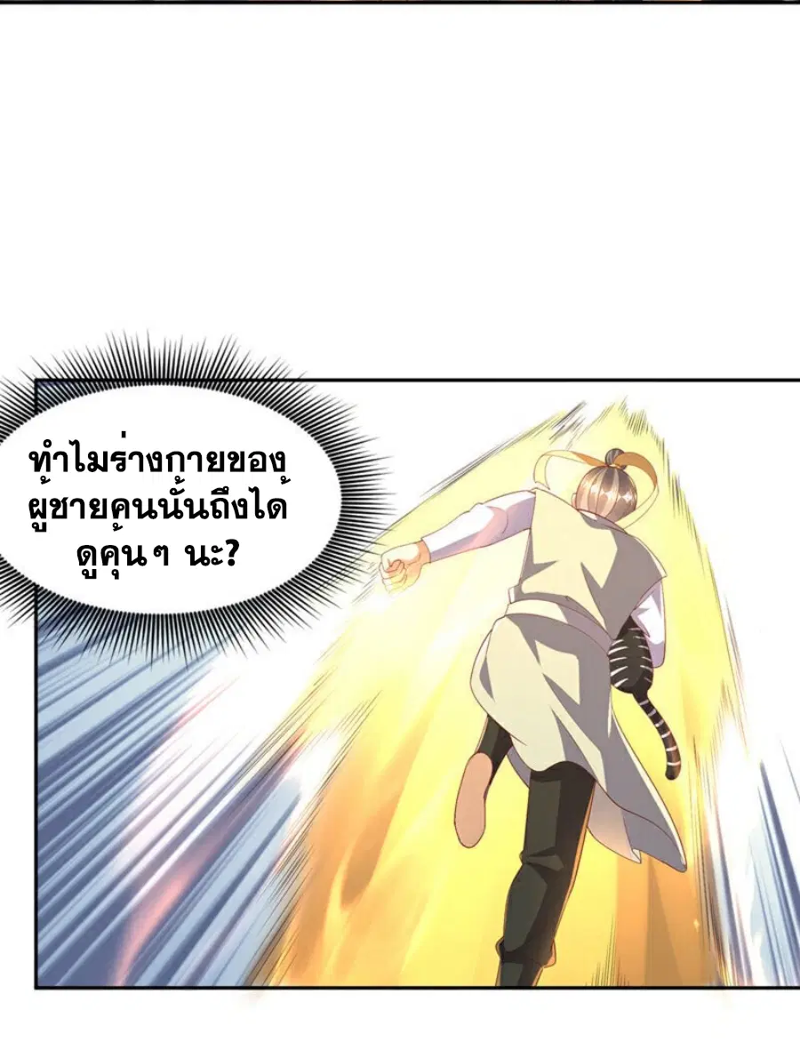 Wu Ni ตอนที่ 402 — หน้า 30 จาก 32