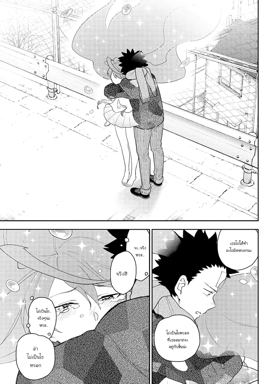 Hatsukoi Zombie ตอนที่ 159 — หน้า 15 จาก 20
