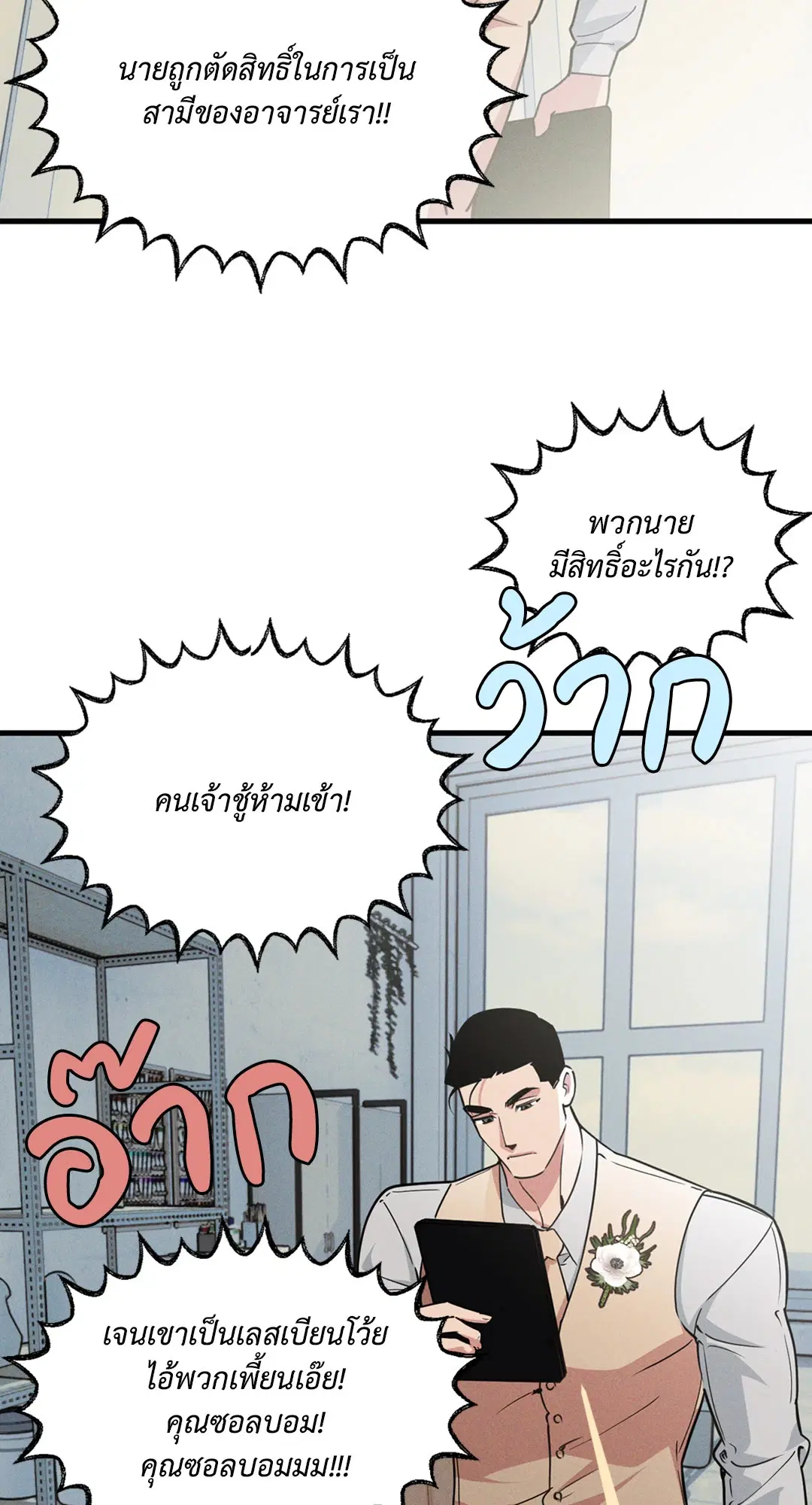 Full Volume ตอนที่ 76.52 — หน้า 36 จาก 62
