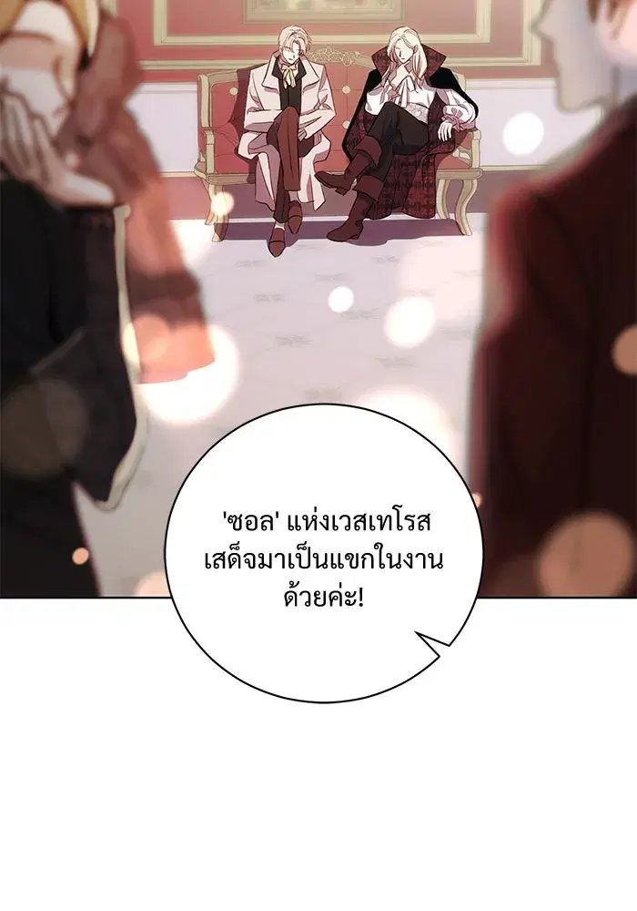 To My Husband’s Mistress ตอนที่ 4 — หน้า 44 จาก 109