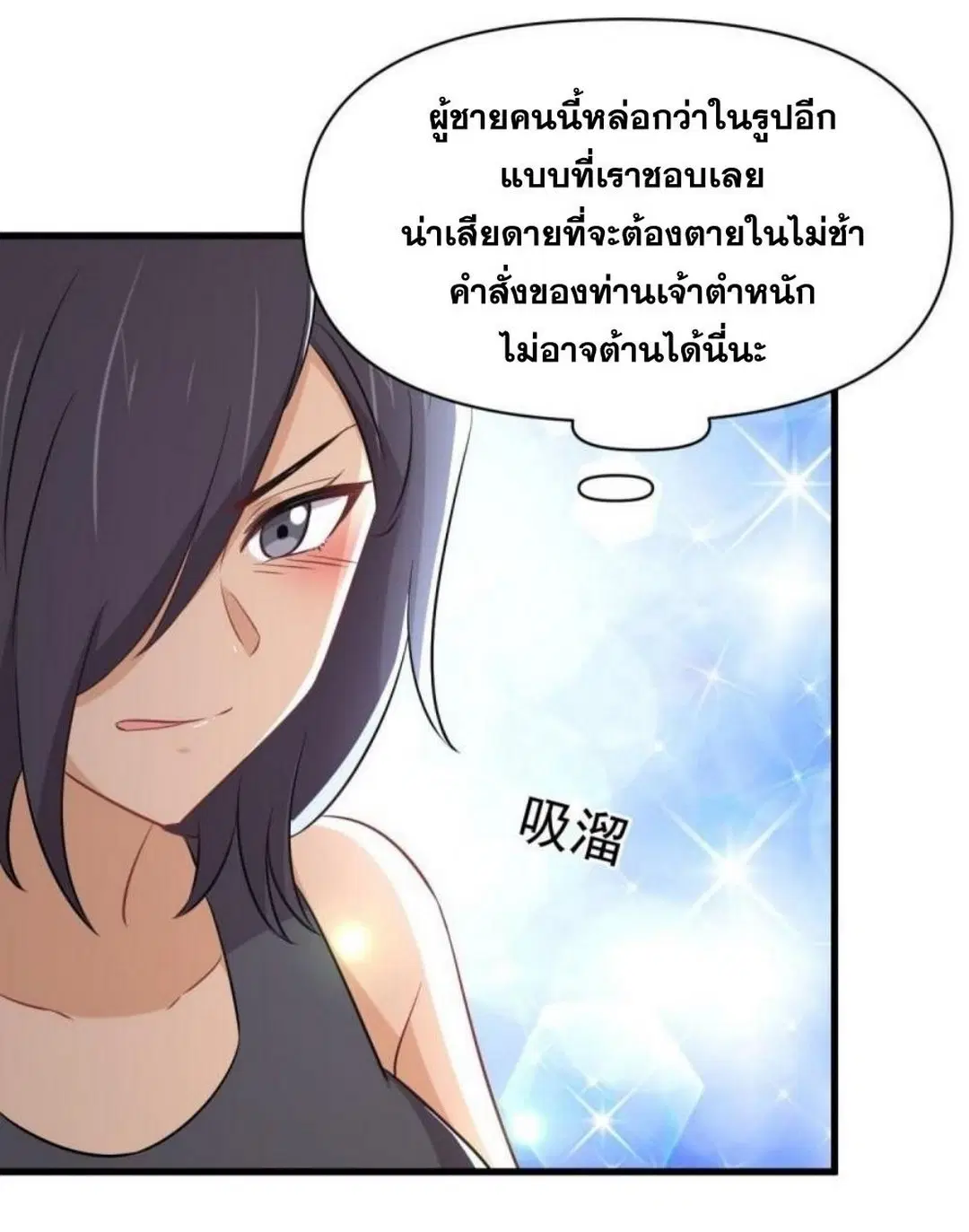 Immortal Swordsman in the Reverse World ตอนที่ 279 — หน้า 21 จาก 37