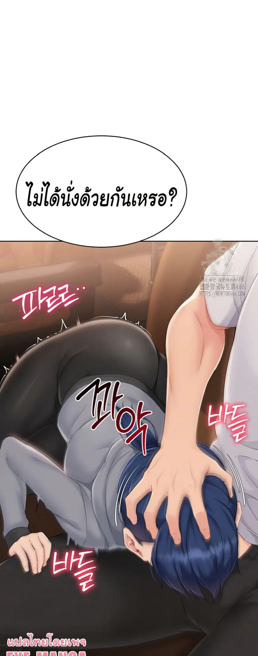 Set Up ตอนที่ 22 — หน้า 59 จาก 60