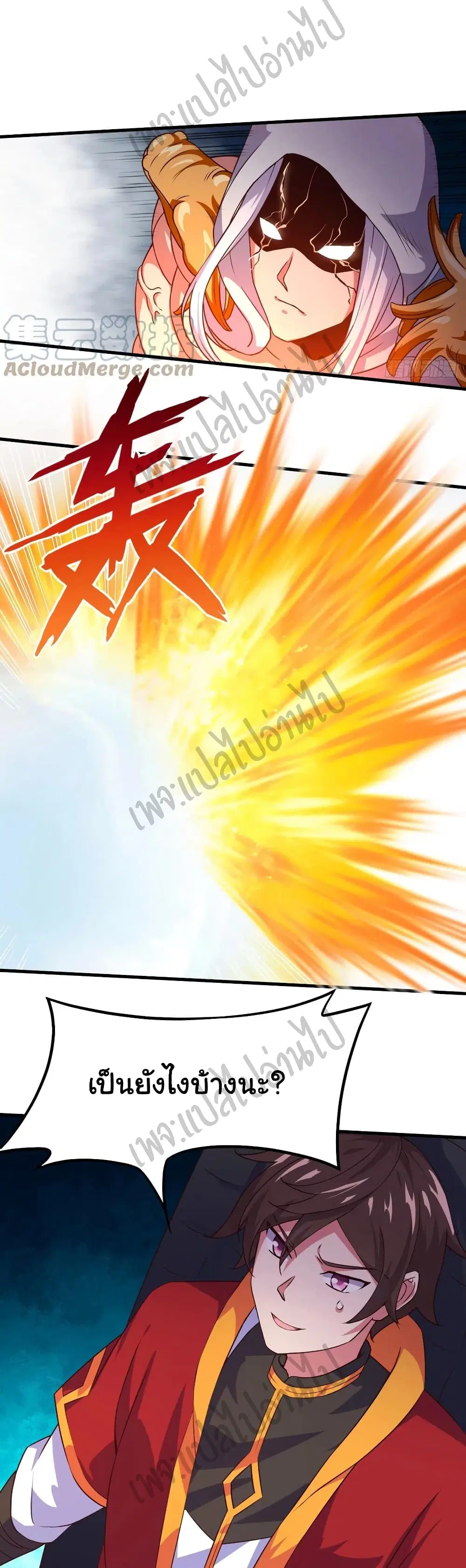 Super Harem Card ตอนที่ 152 — หน้า 4 จาก 29