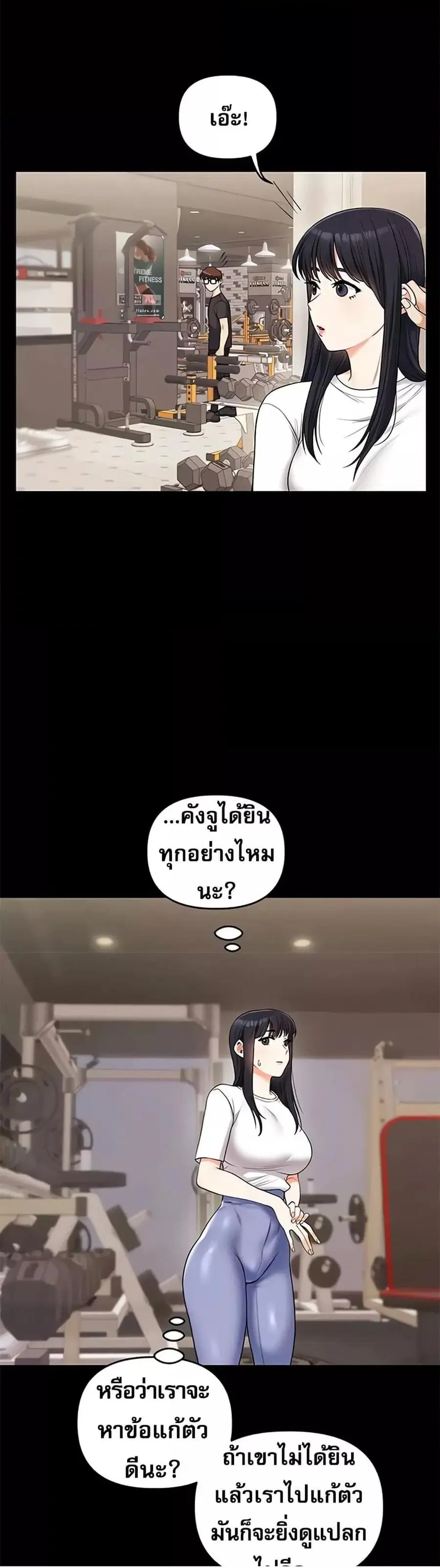 Relationship Reversal ตอนที่ 34 — หน้า 36 จาก 61