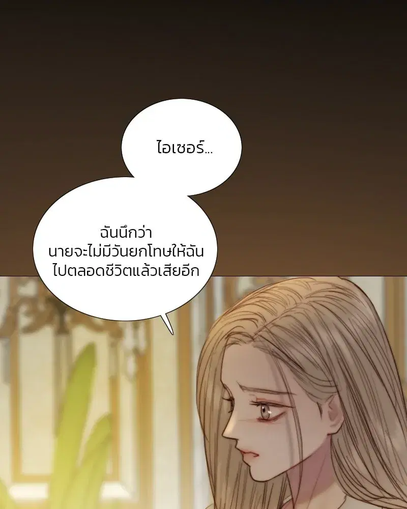 Serena ตอนที่ 128 — หน้า 53 จาก 159