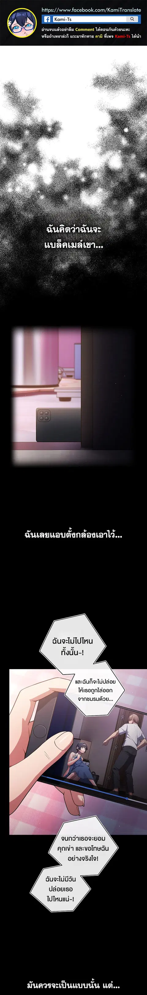 That’s Not How You Do It ตอนที่ 21 — หน้า 1 จาก 20
