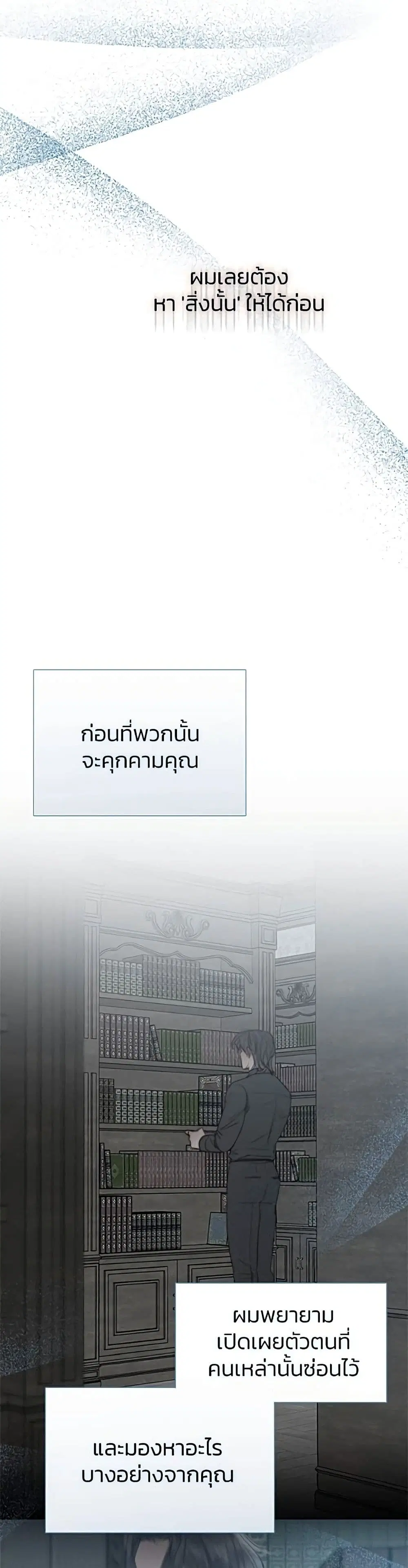 Serena ตอนที่ 36 — หน้า 11 จาก 52