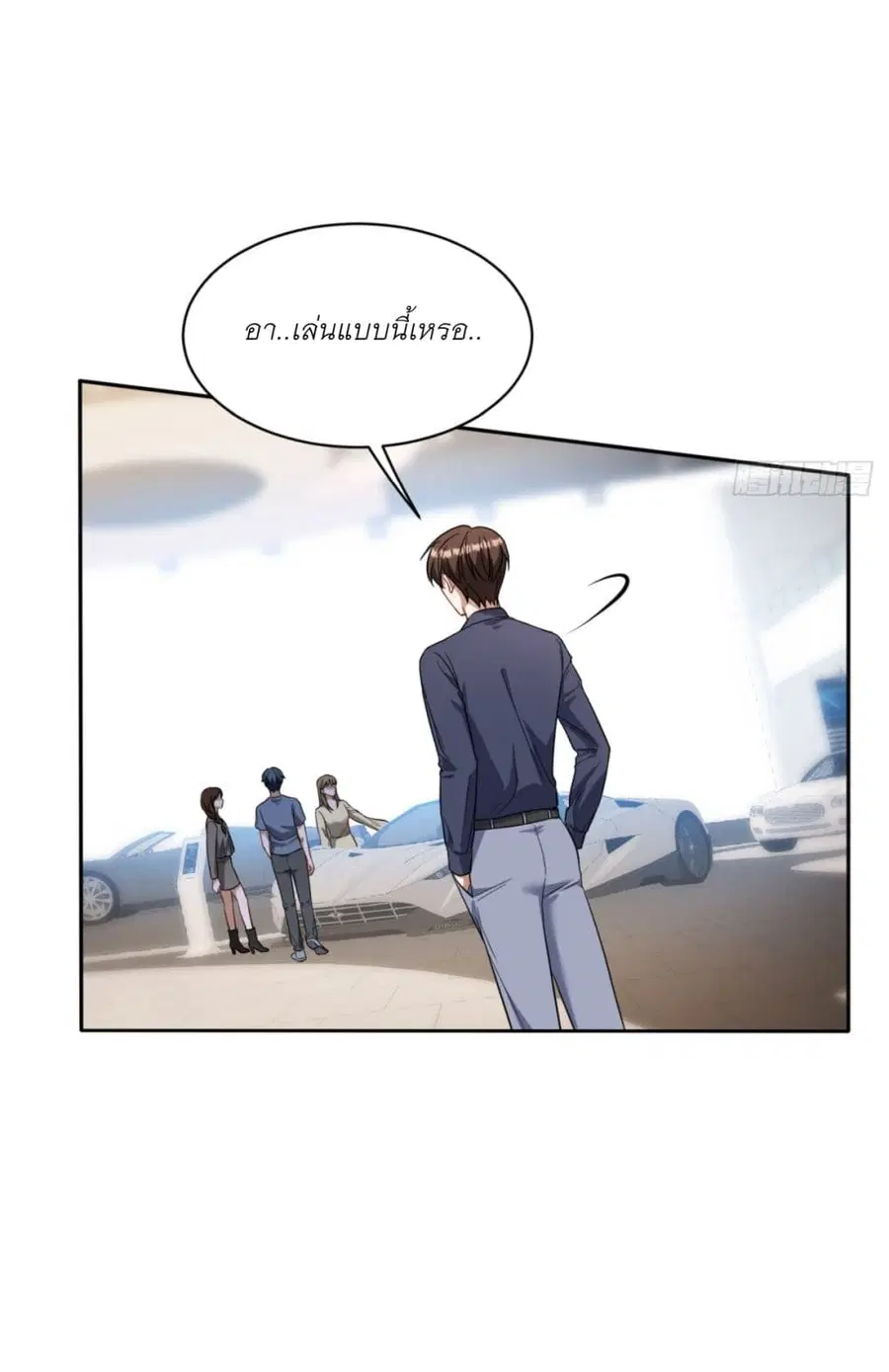Became a Billionaire After Dog Licking Improperly ตอนที่ 25 — หน้า 32 จาก 40
