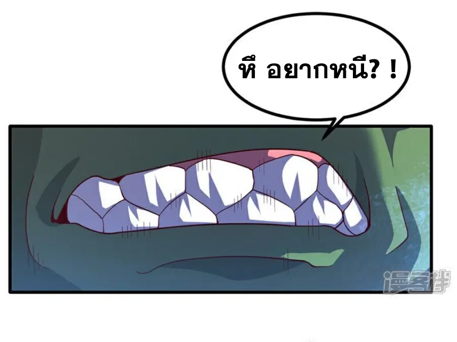 Wu Ni ตอนที่ 368 — หน้า 13 จาก 31