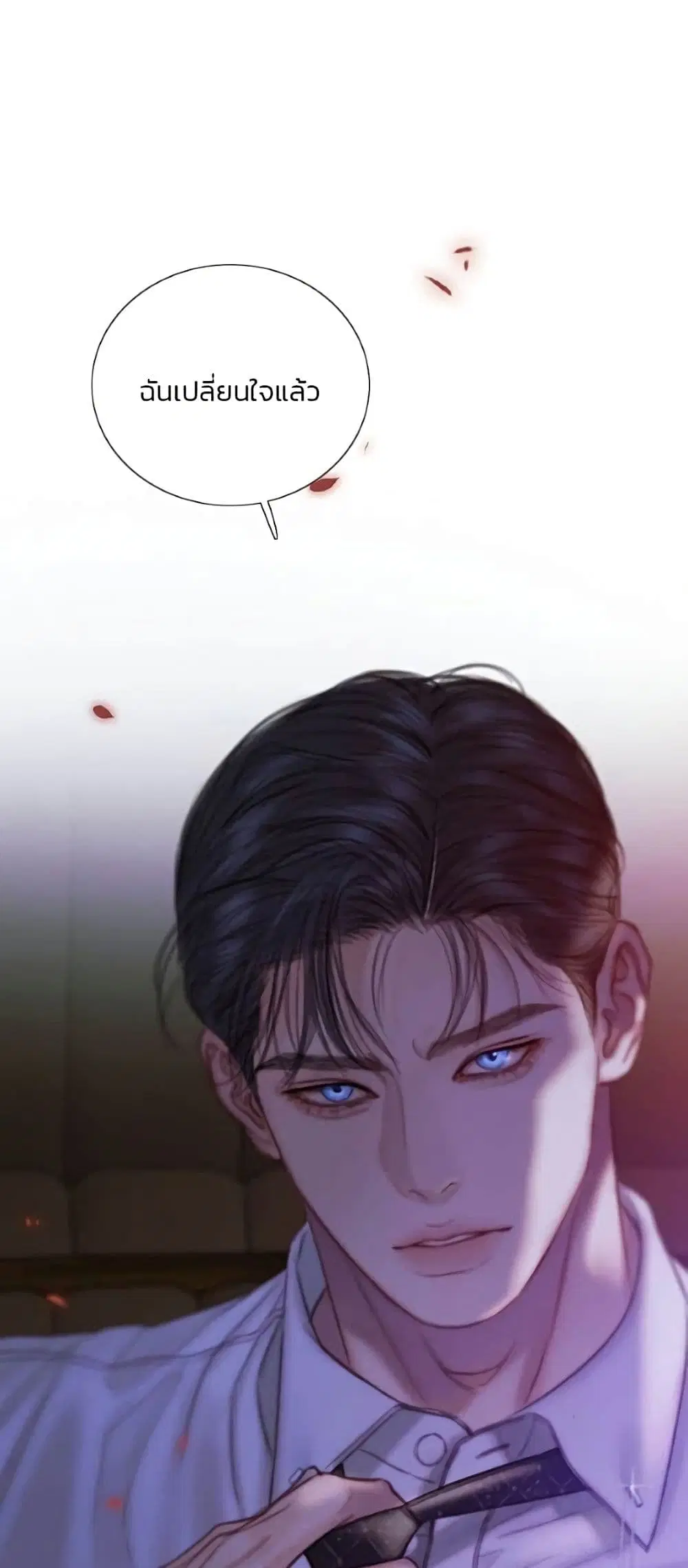 Serena ตอนที่ 139 — หน้า 2 จาก 52