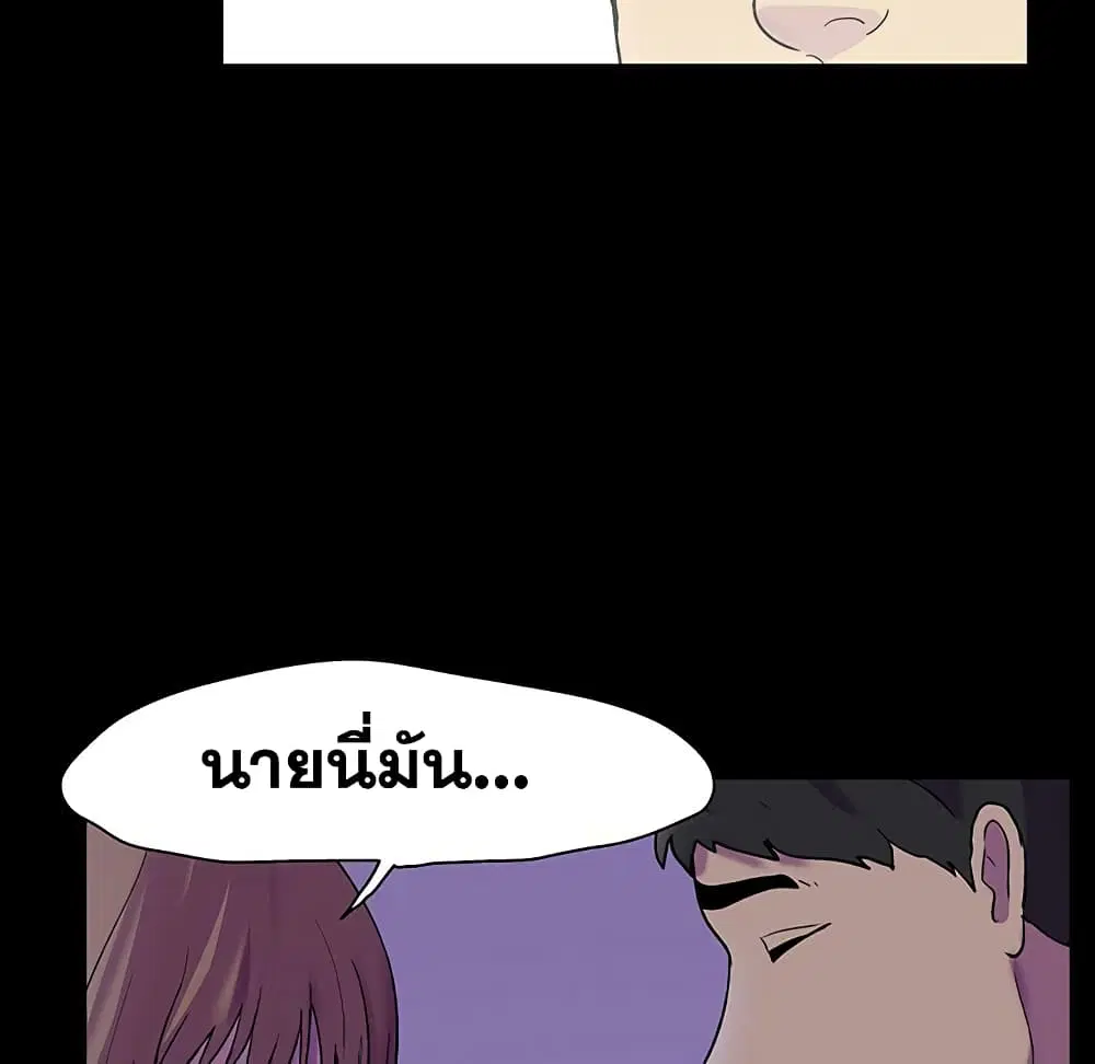 Project Utopia ตอนที่ 120 — หน้า 44 จาก 58