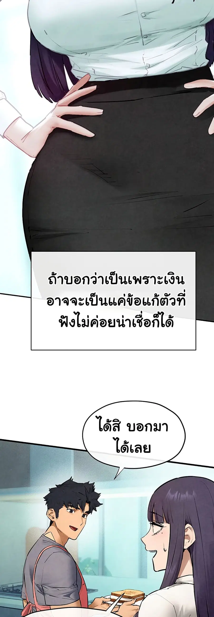 Moby Dick ตอนที่ 75 — หน้า 29 จาก 81