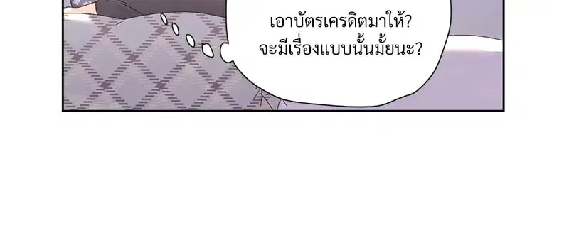 4 Week Lovers ตอนที่ 95 — หน้า 31 จาก 66