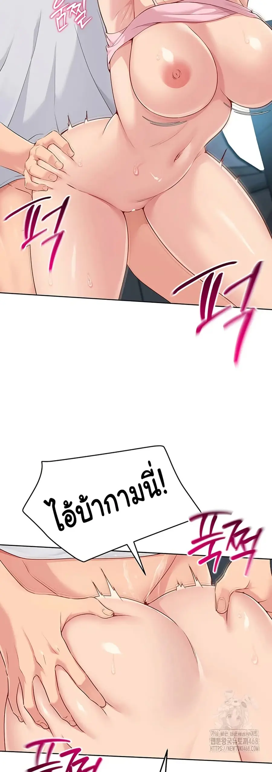 Set Up ตอนที่ 35 — หน้า 43 จาก 51