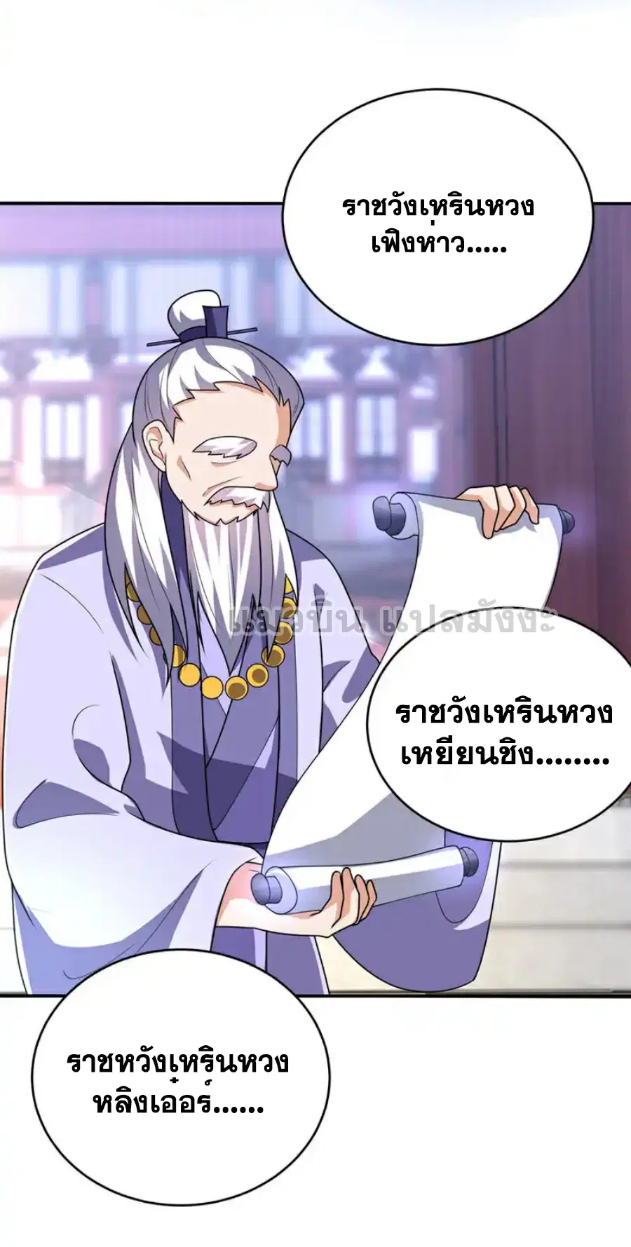 Wu Ni ตอนที่ 521 — หน้า 21 จาก 34