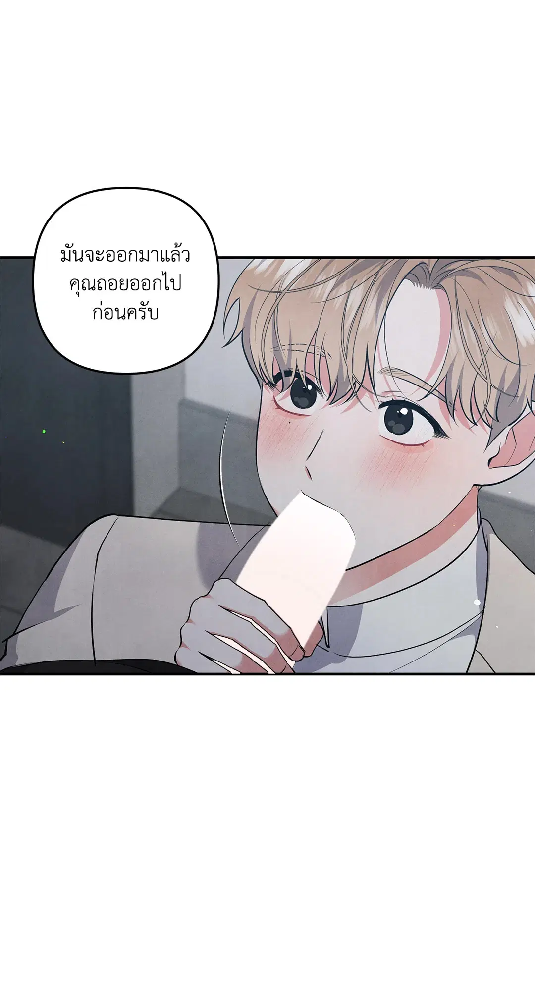 Roses and Champagne ตอนที่ 67 — หน้า 25 จาก 58