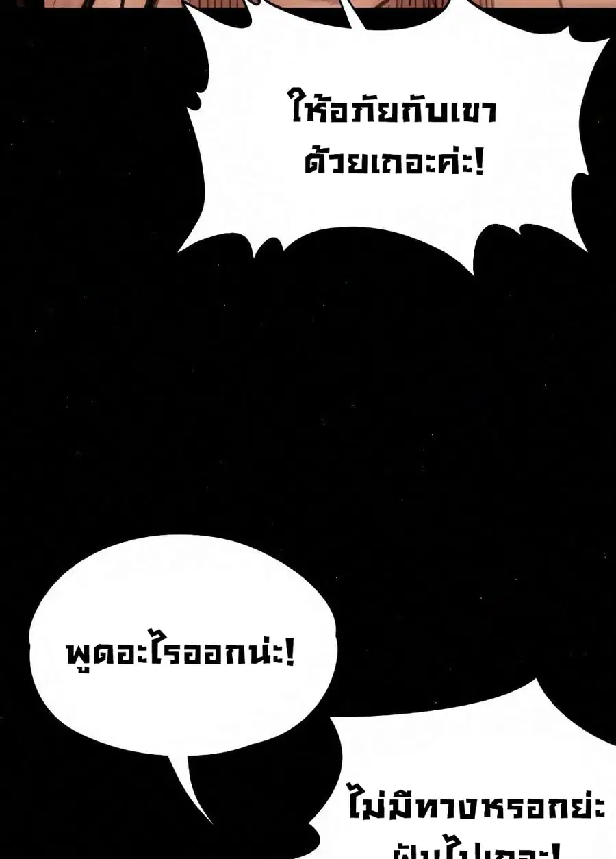 Queen Bee ตอนที่ 81 — หน้า 57 จาก 99