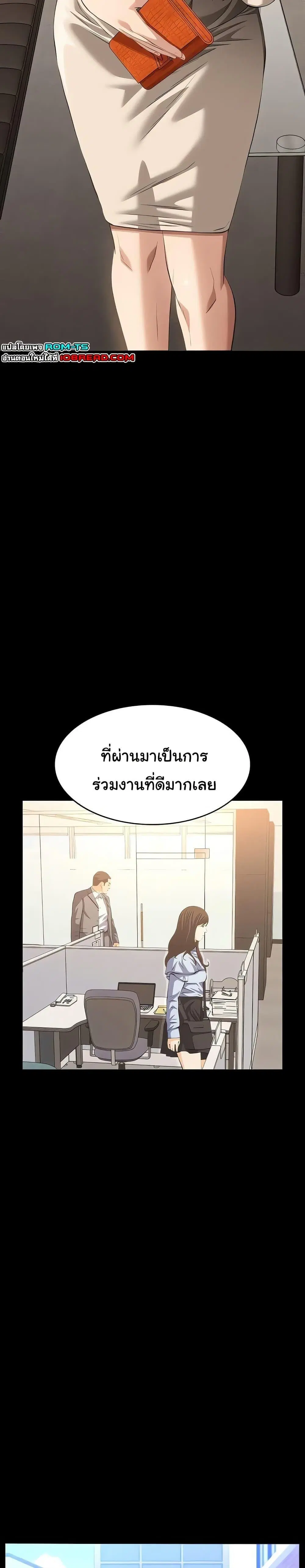 Resume ตอนที่ 116 — หน้า 14 จาก 50