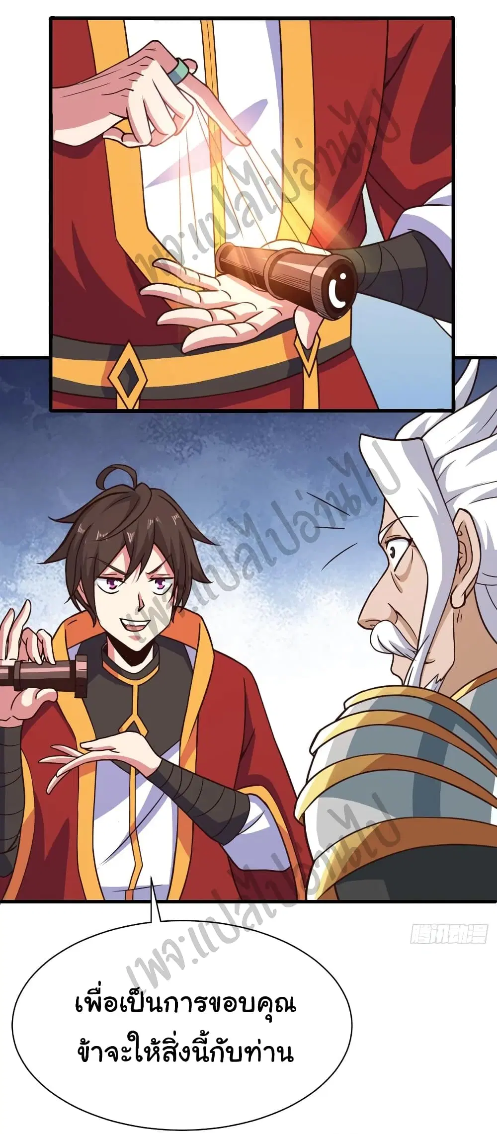 Super Harem Card ตอนที่ 128 — หน้า 4 จาก 26