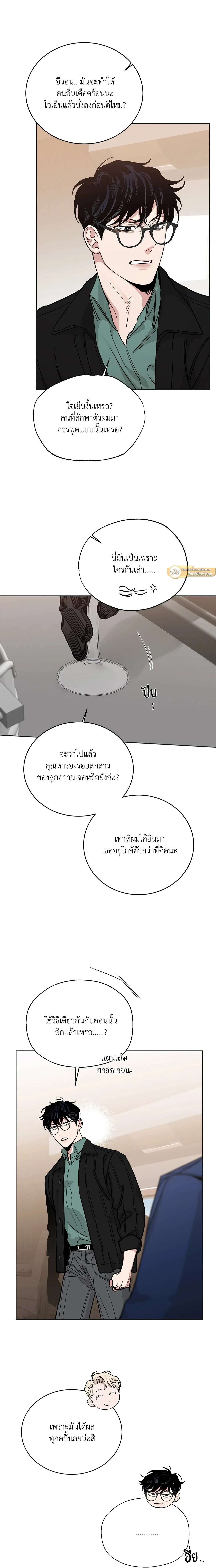 Roses and Champagne ตอนที่ 88 — หน้า 1 จาก 20