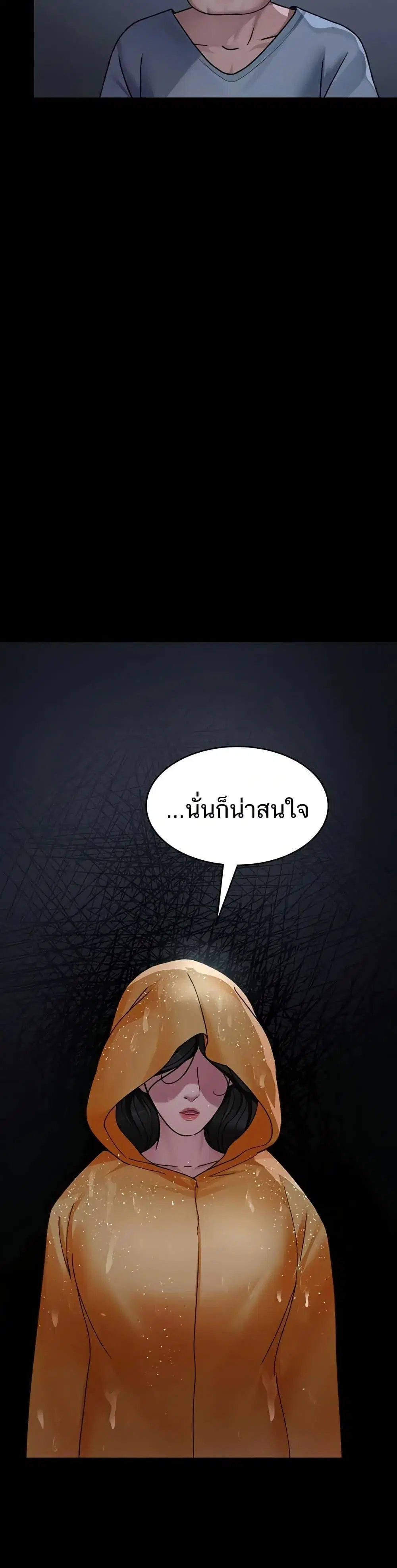 Night Hospital ตอนที่ 120 — หน้า 47 จาก 50