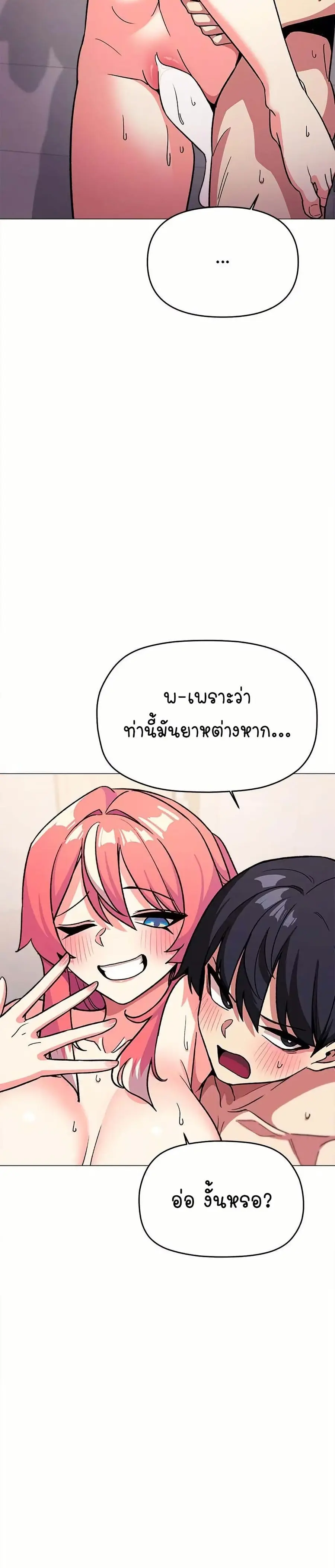 Stop Smoking ตอนที่ 29 — หน้า 25 จาก 54