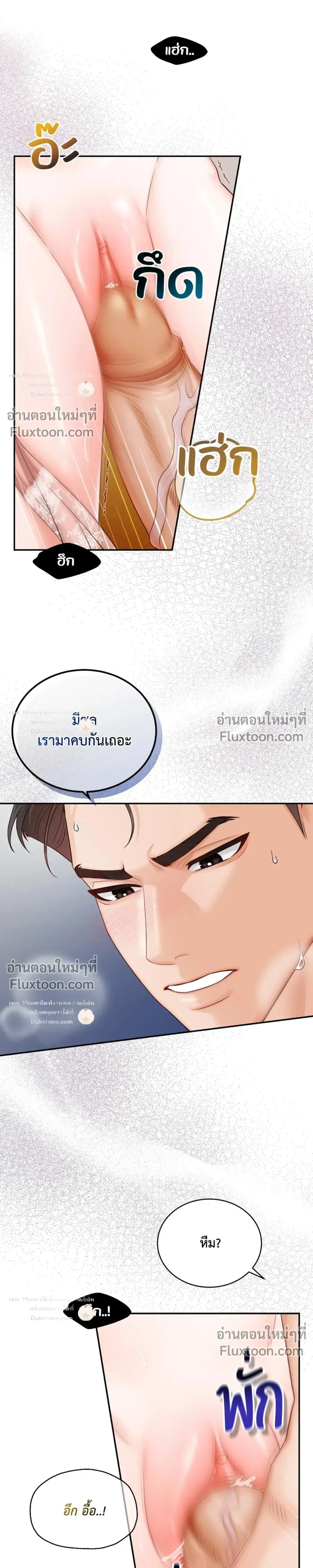 Hot Relationship with Close Friends – สัมพันธ์ร้อนกับเหล่าเพื่อนรัก ตอนที่ 6 — หน้า 4 จาก 37
