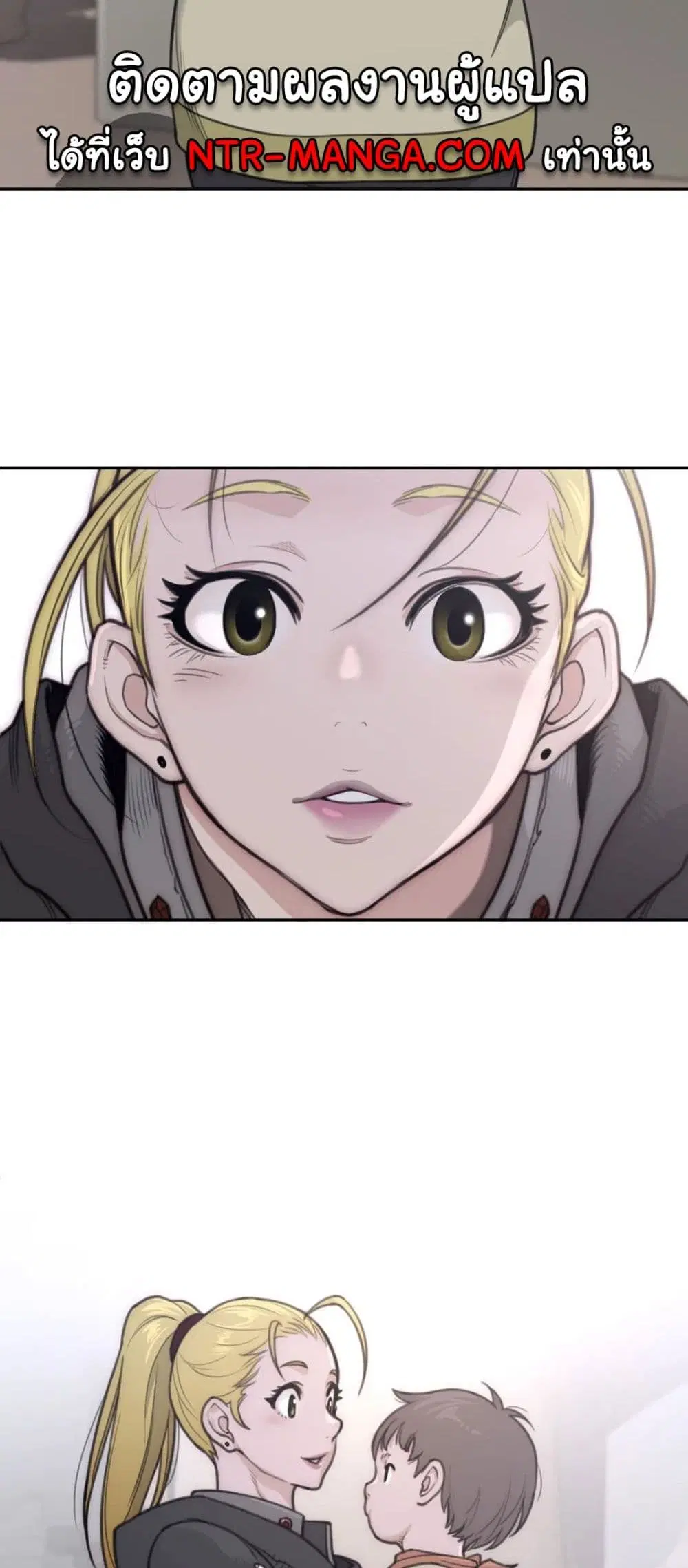 Perfect Half ตอนที่ 158 — หน้า 18 จาก 30