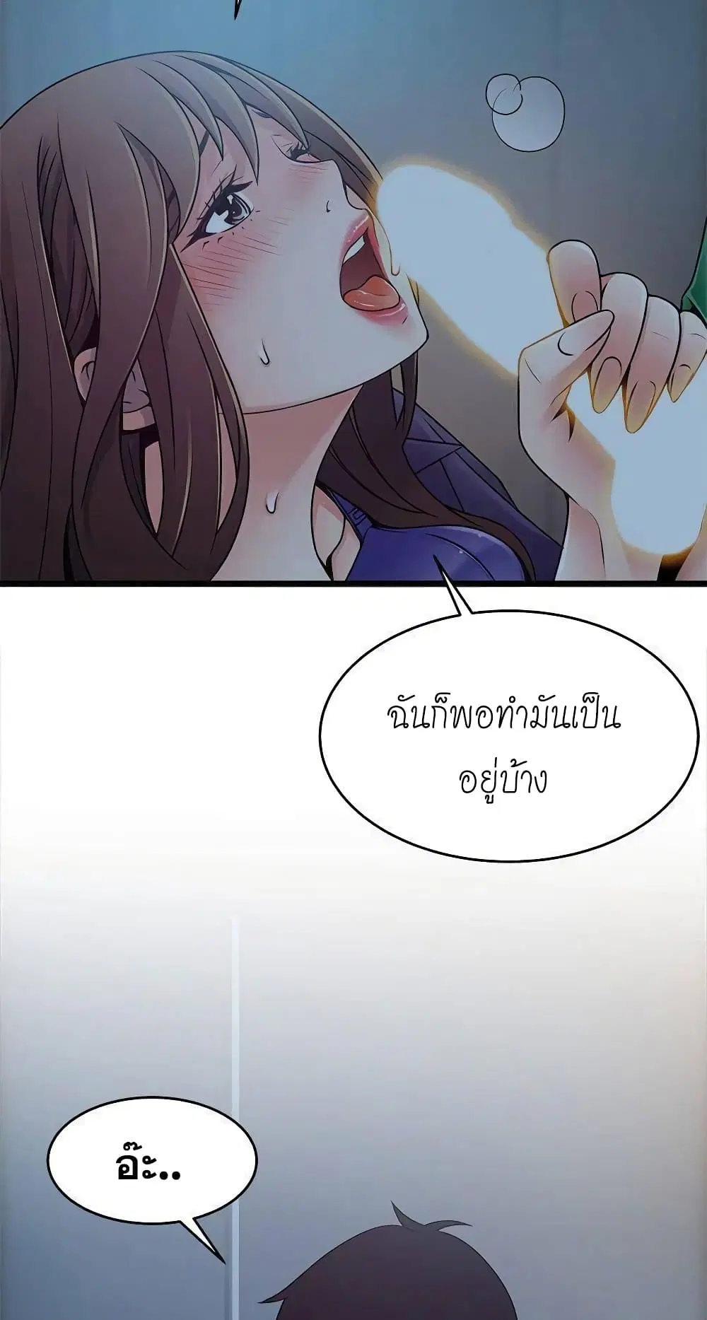 Weak Point ตอนที่ 70 — หน้า 51 จาก 61