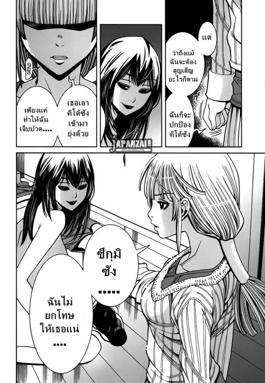 Nozoki Ana ตอนที่ 87 — หน้า 19 จาก 20