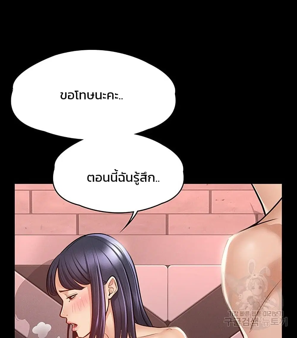 Workplace Manager Privileges ตอนที่ 7 — หน้า 1 จาก 52